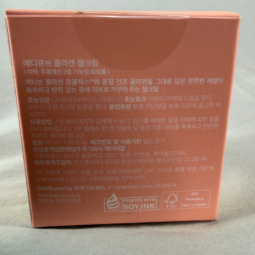 Medicube Collagen Jelly Cream 50ml Triple Collagen Moisturizer 2 Pack NEW - Picture 4 of 11